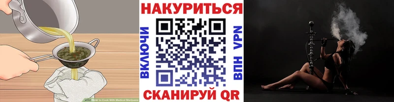 Еда ТГК конопля  закладка  Вятские Поляны 