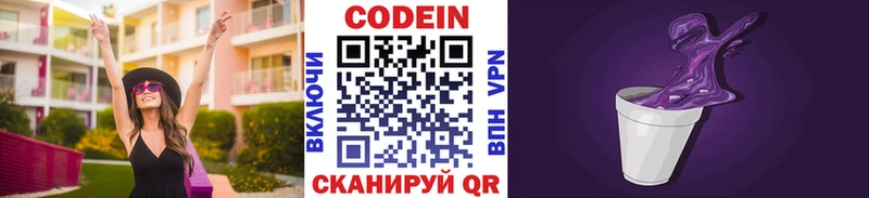 Codein напиток Lean (лин) мега ссылка Вятские Поляны