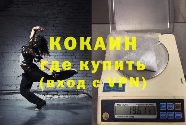 кокаин VHQ Волосово