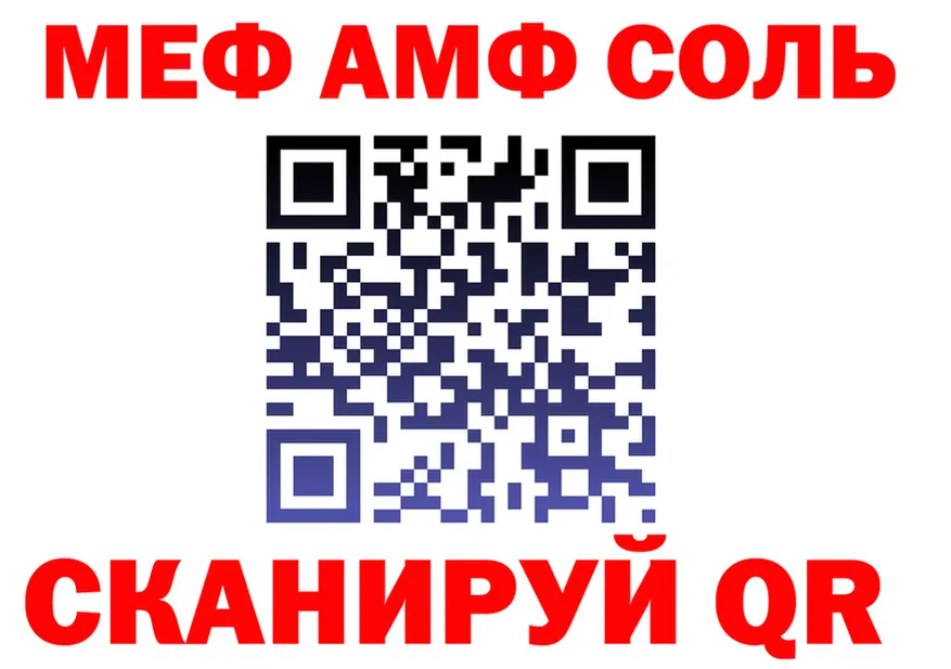 АМФ 97% ссылка shop МЕГА Вятские Поляны