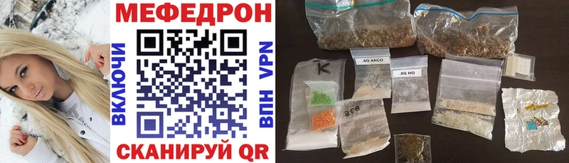 МЕФ мяу мяу  это официальный сайт  Вятские Поляны 